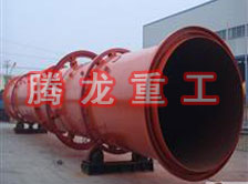 螢石粉烘干機(jī)、螢石粉干燥機(jī)、螢石粉烘干設(shè)備、螢石粉干燥設(shè)備、回轉(zhuǎn)滾筒（轉(zhuǎn)筒）烘干機(jī)